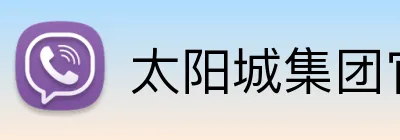 太阳城集团官网 logo